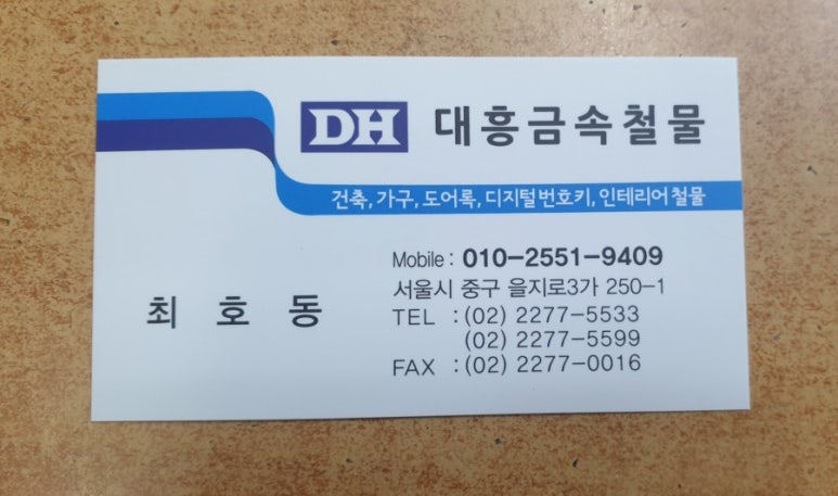 삼원전기철물 이미지