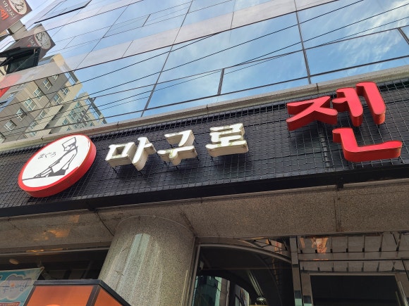 삼우파킹 이미지