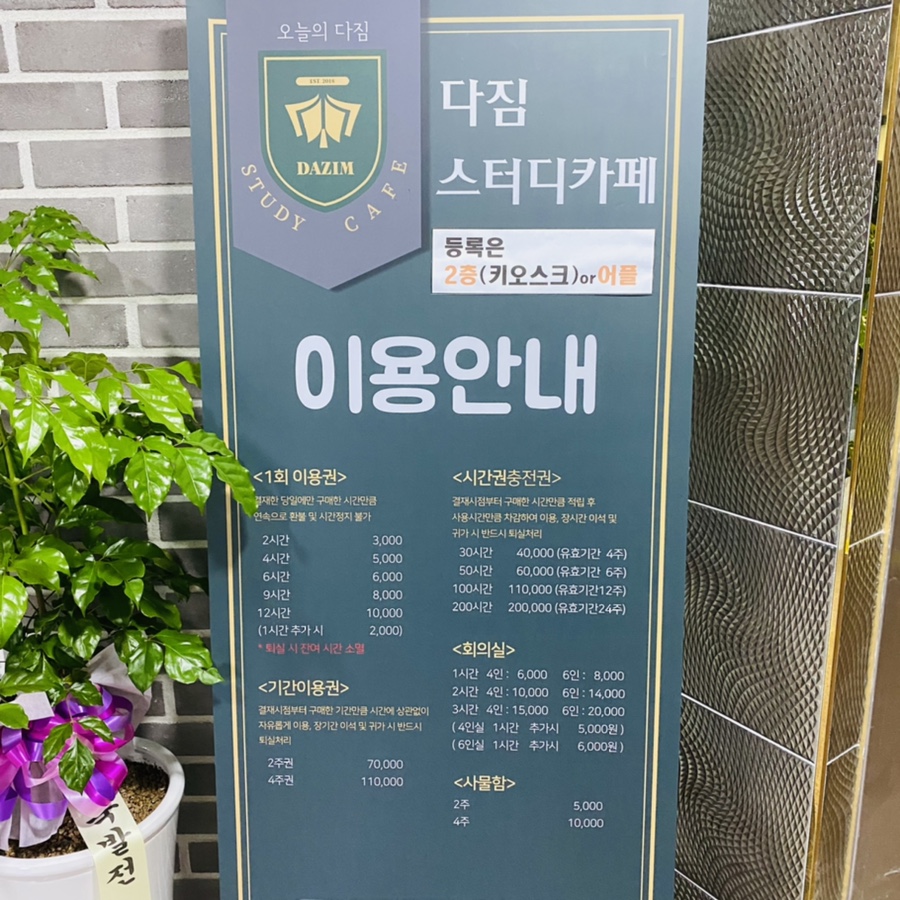 다짐스터디카페 이미지