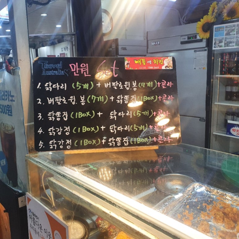 애플 앤 치킨 이미지