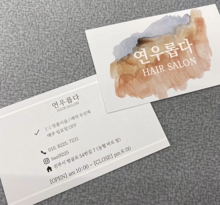 연우롭다 이미지