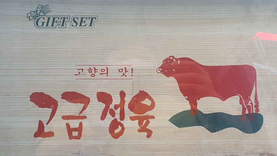 덕현정육점 이미지
