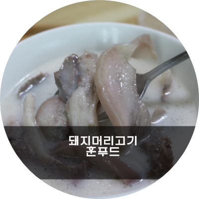 훈푸드 이미지
