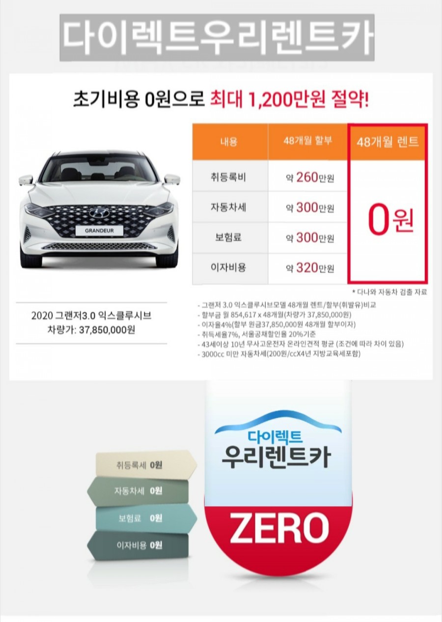 팡팡렌트카 이미지