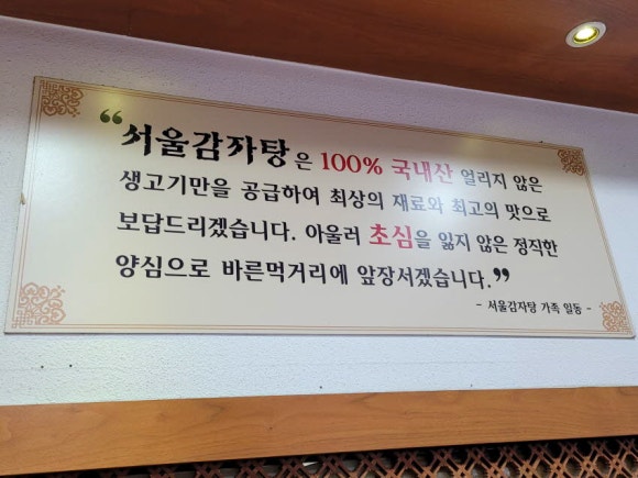 감자탕생고기 이미지