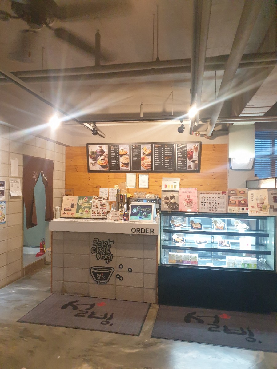 설빙경남 이미지