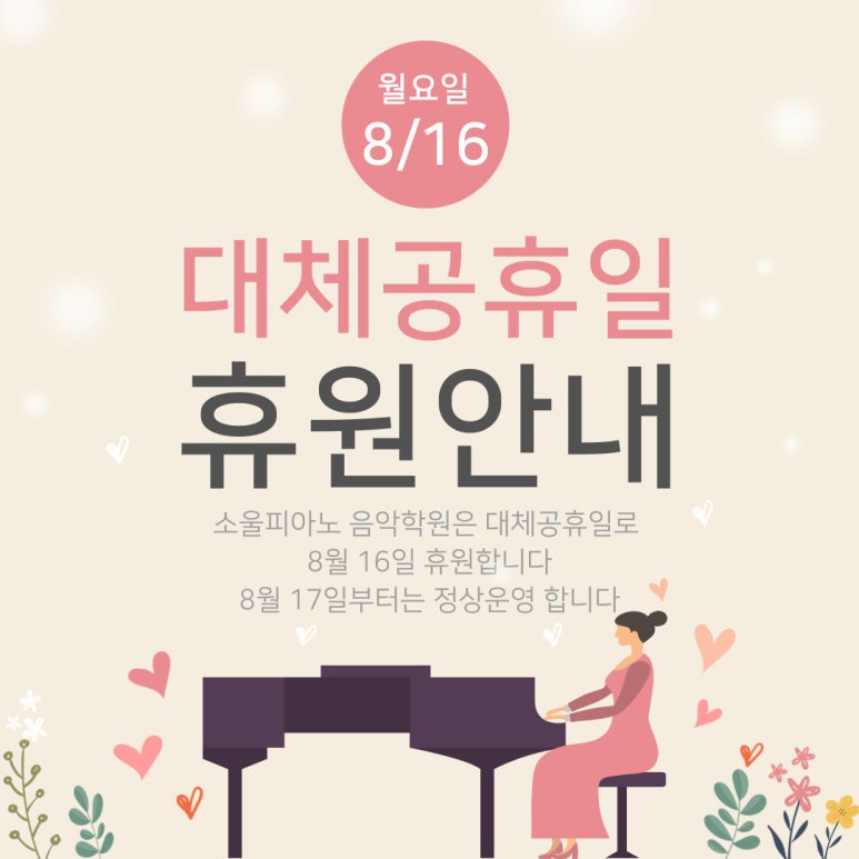 더소울음악학원 이미지