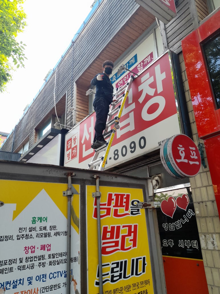 곱창명가선산곱창 이미지