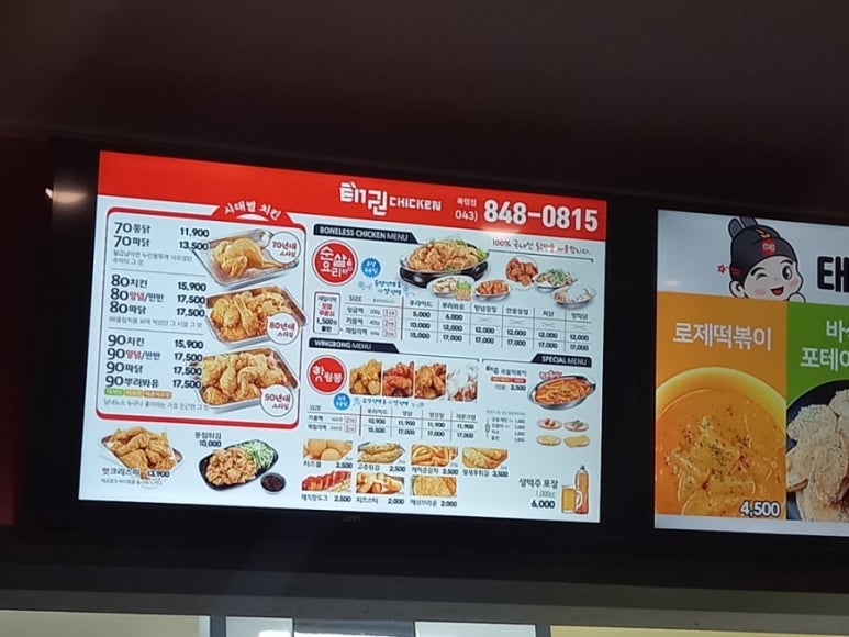 태권치킨목행점 이미지