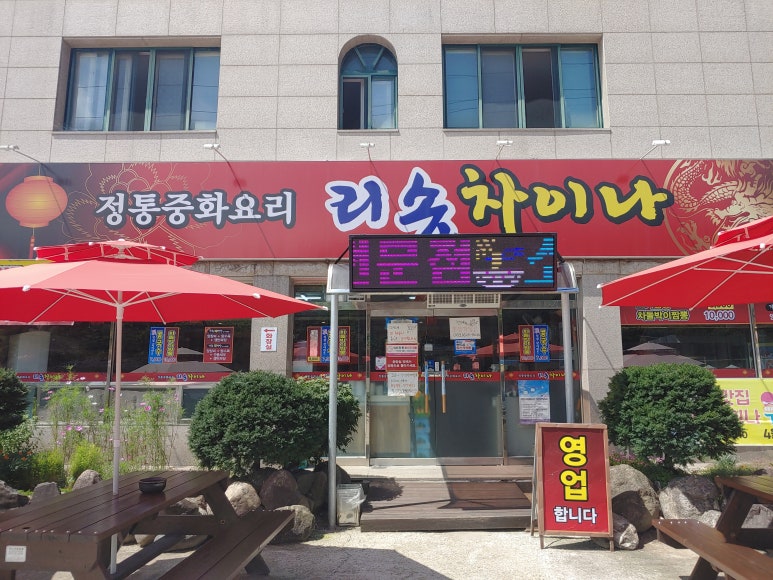 리송차이나 이미지