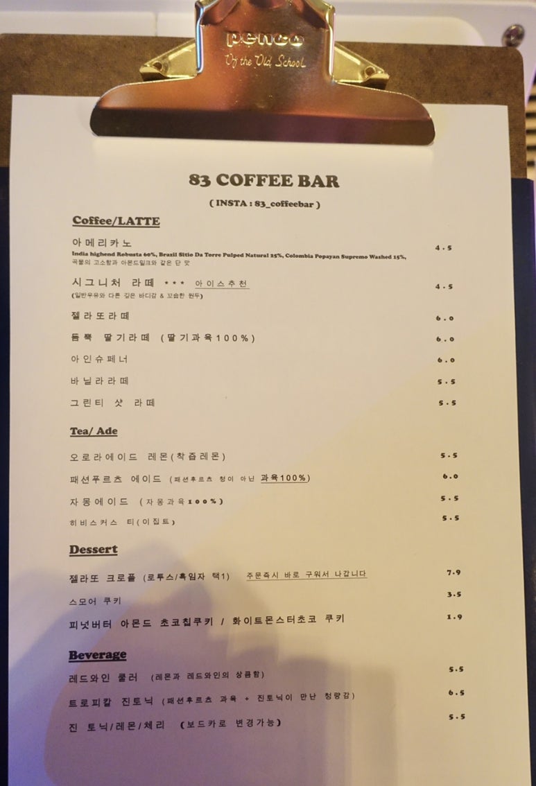 83커피바 이미지