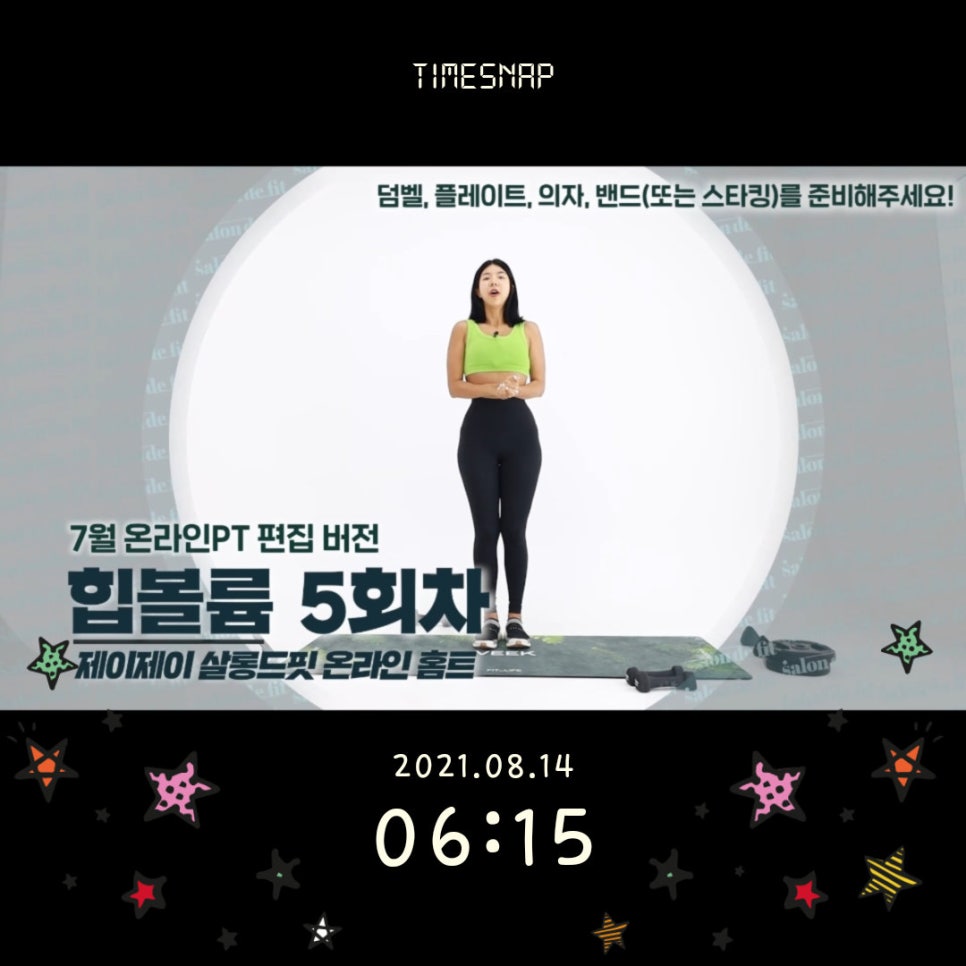 제이제이플레이트 이미지