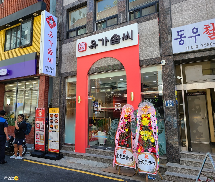 봉래닭갈비 이미지