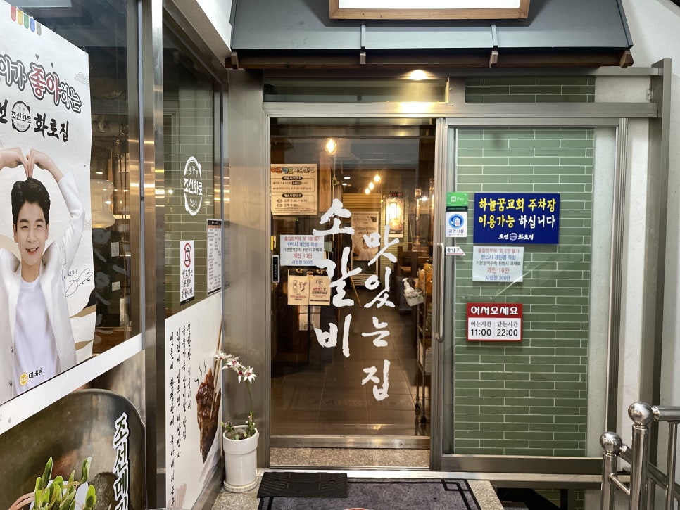 조선화로집도화점 이미지