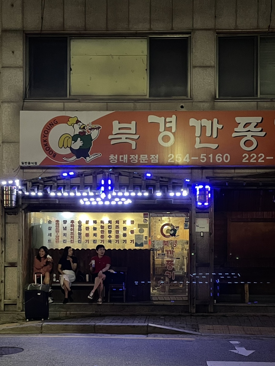 조선칡냉면;설렁탕 이미지