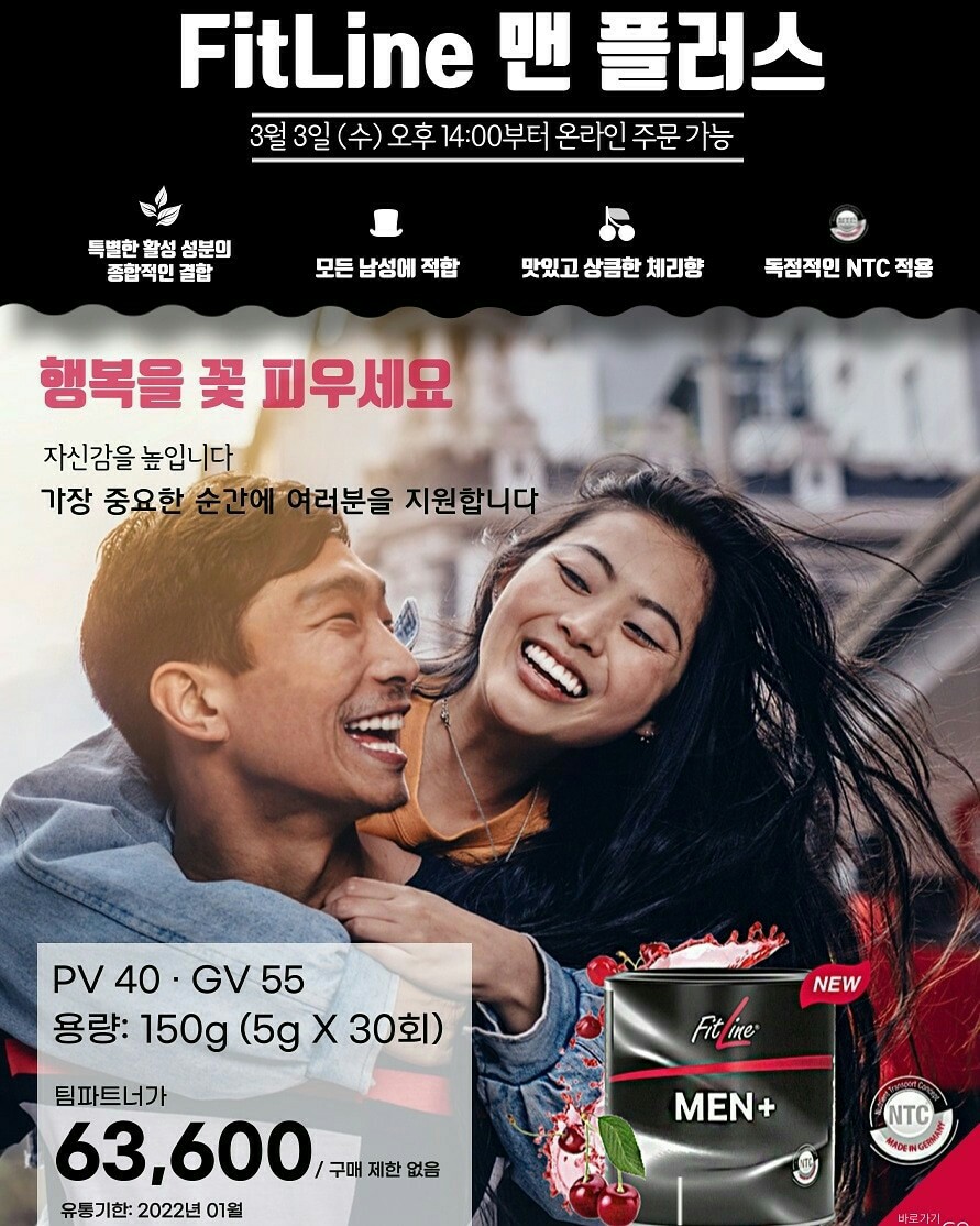 맨플러스 이미지