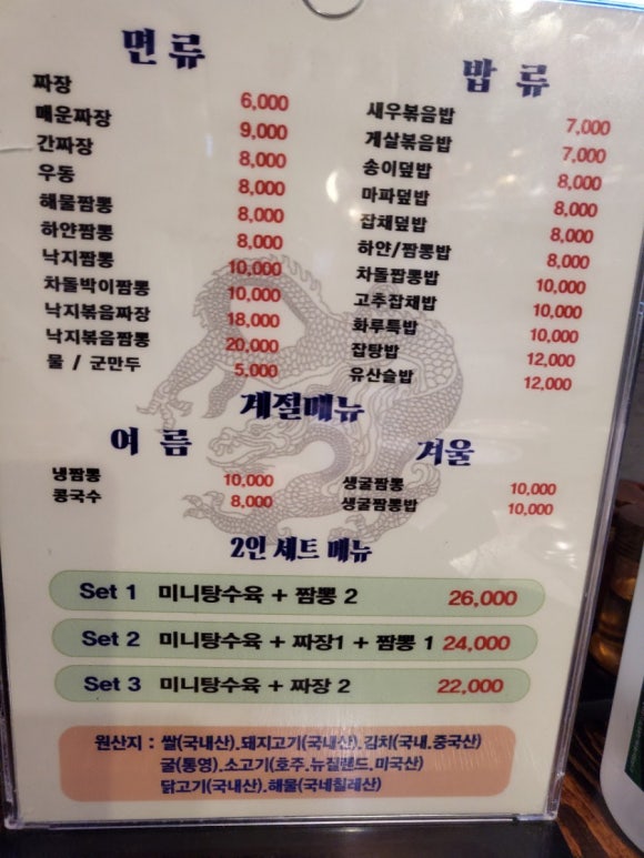 화루중화요리 이미지