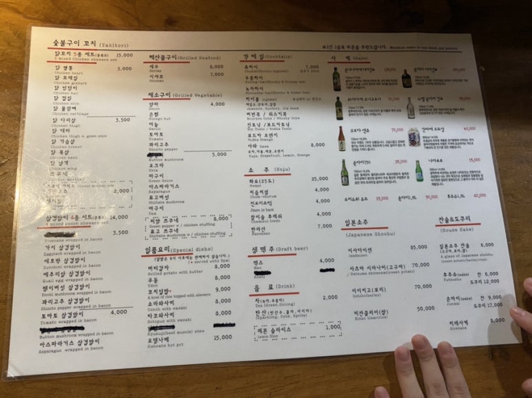 야키토리 지중 이미지