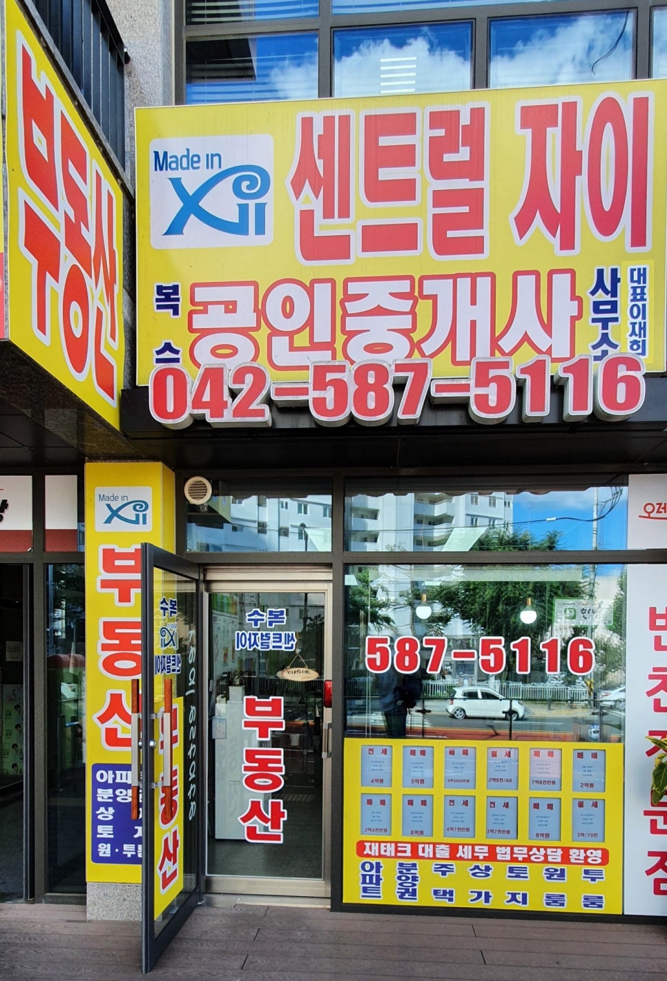 파리바게뜨복수 이미지