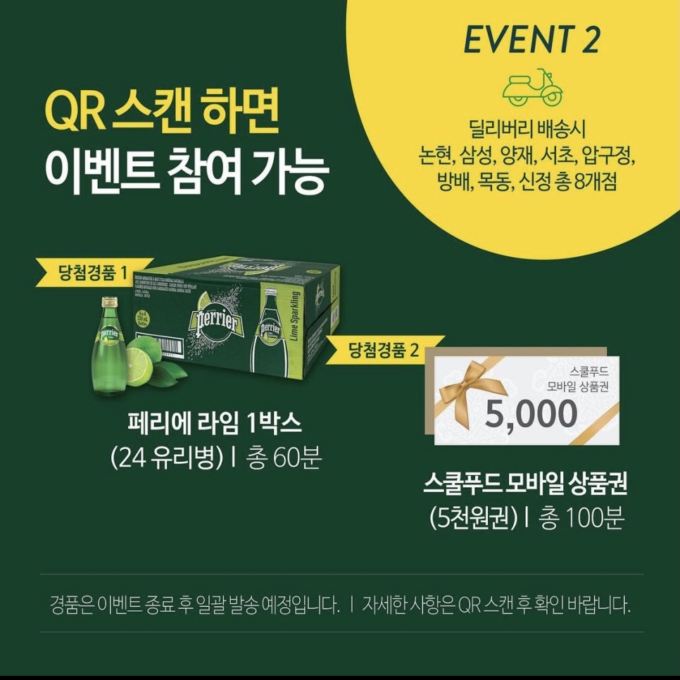 스쿨푸드 방배점 이미지