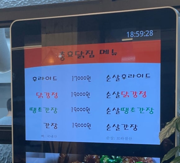터미널닭집 이미지