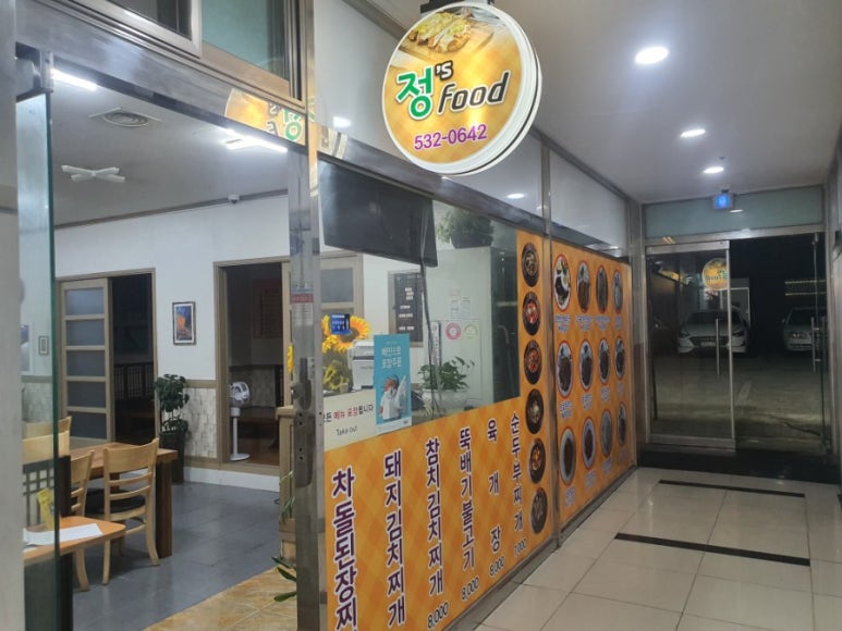 정스푸드 이미지