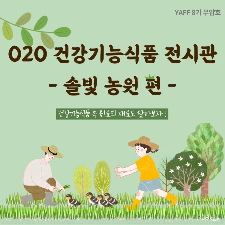 솔빛농원 이미지