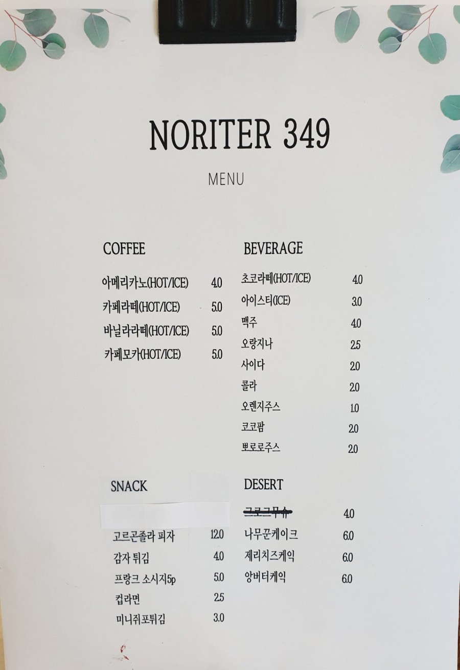 노리터349 이미지