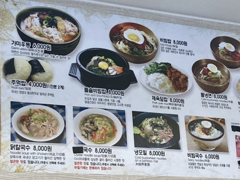 이화냉면 이미지