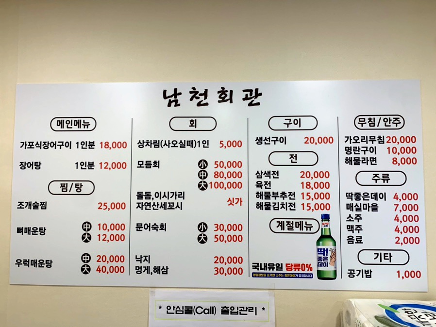 남천회관 이미지