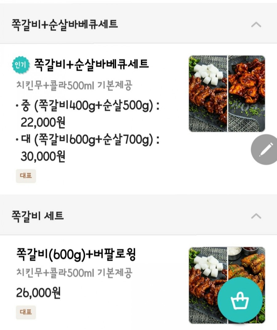 쪽갈비에 미치닭 이미지