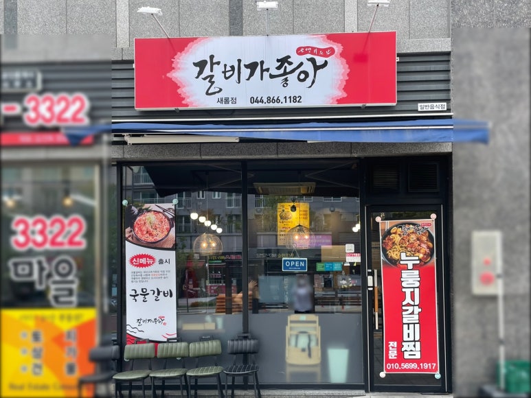 술땡기는날갈비가좋아 이미지