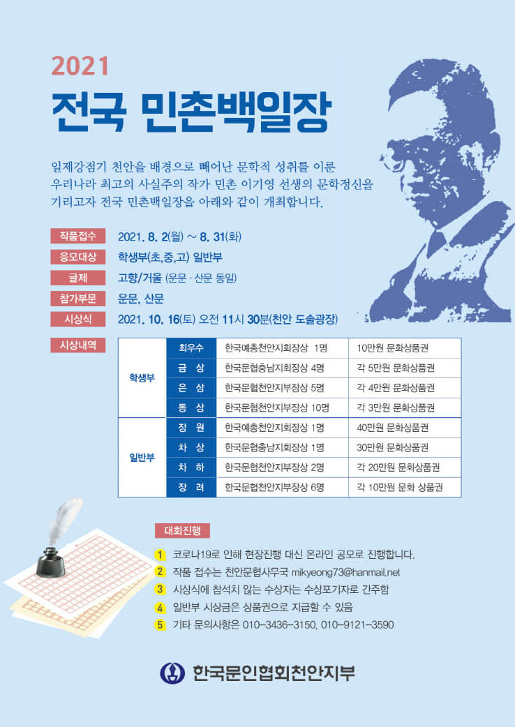 민촌 이미지