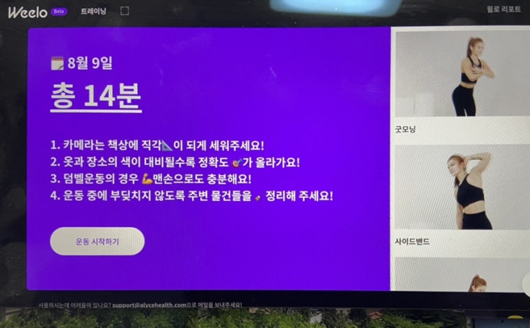 윌로커피 이미지