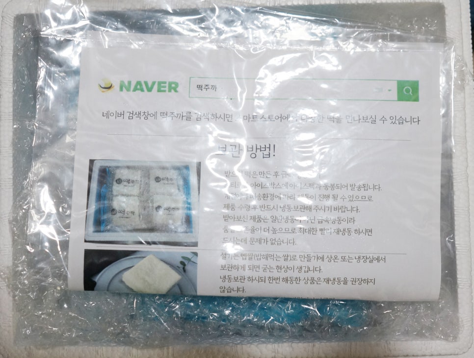 떡주까 이미지