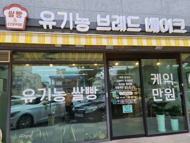 유기농브레드베이크 이미지