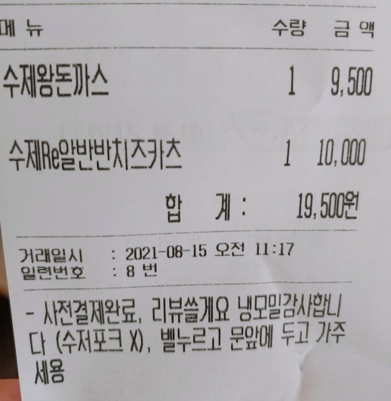 돈돈카츠 이미지