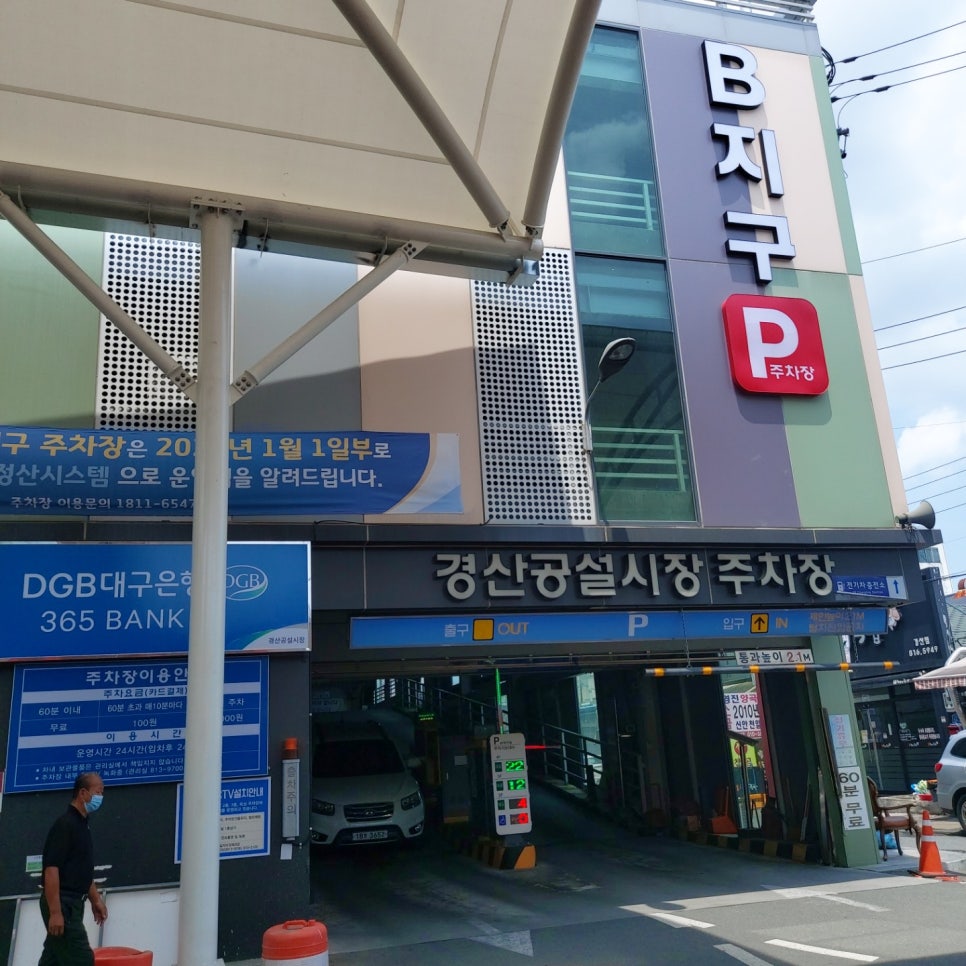 시장바우메기매운탕 이미지