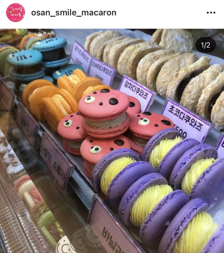 오산스마일마카롱 이미지