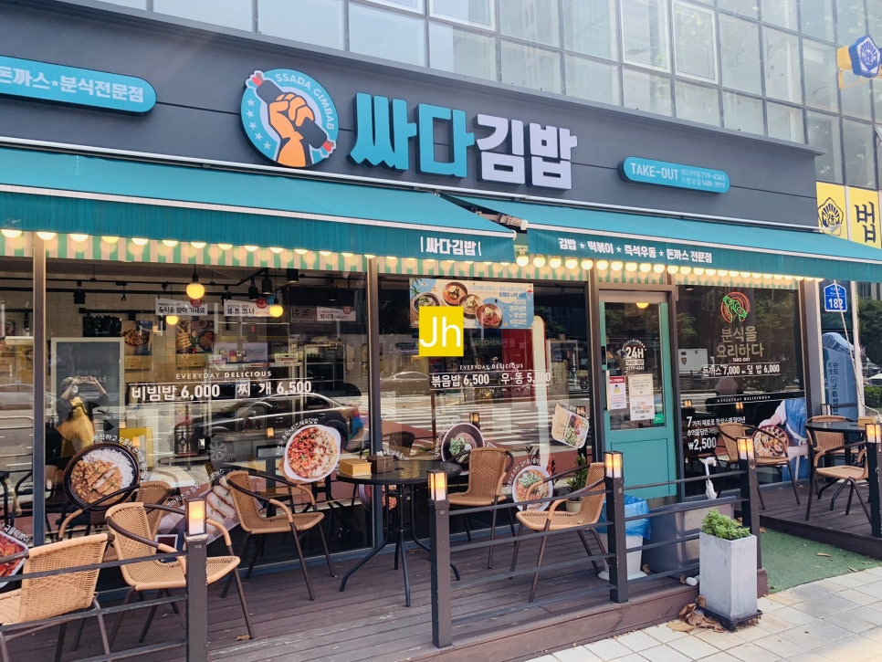 싸다김밥애오개역점 이미지