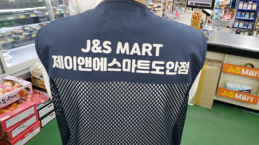 제이앤에스마트 이미지