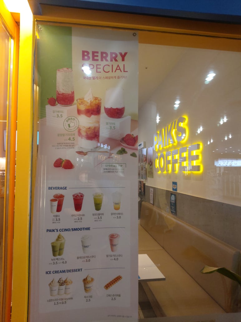 빽다방합정역 이미지
