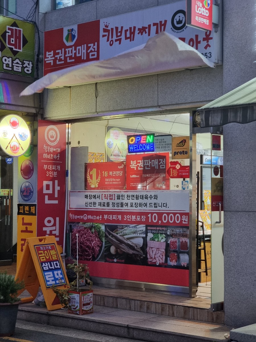 드림복권방 이미지