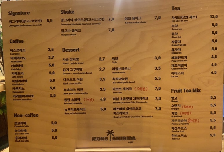 정그리다 이미지