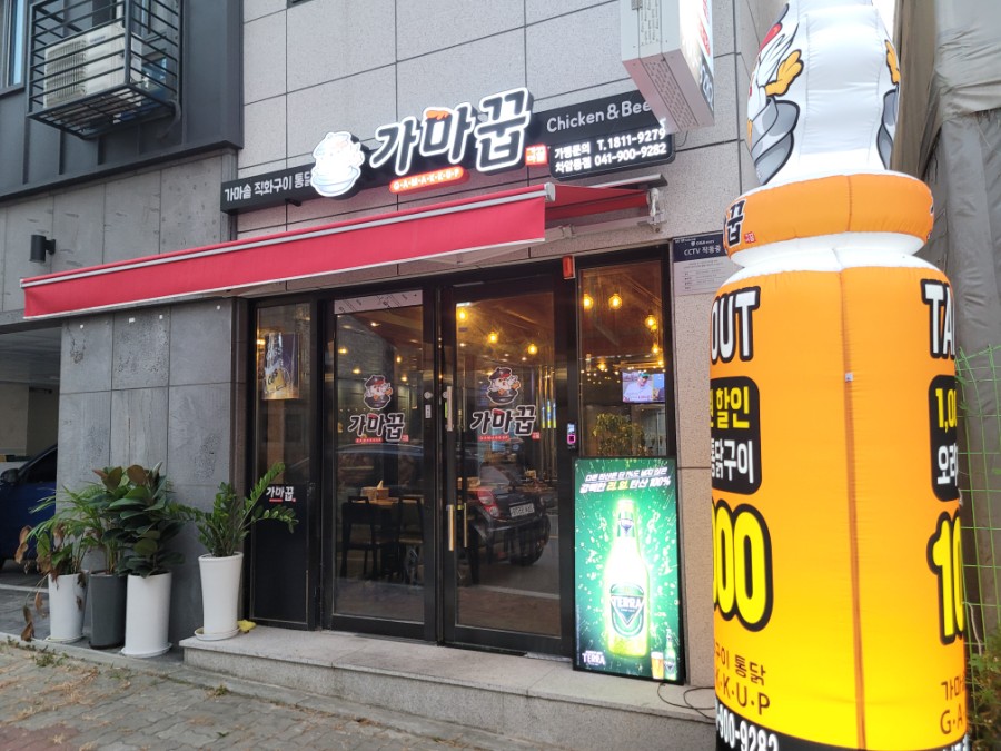 가마꿉차암점 이미지
