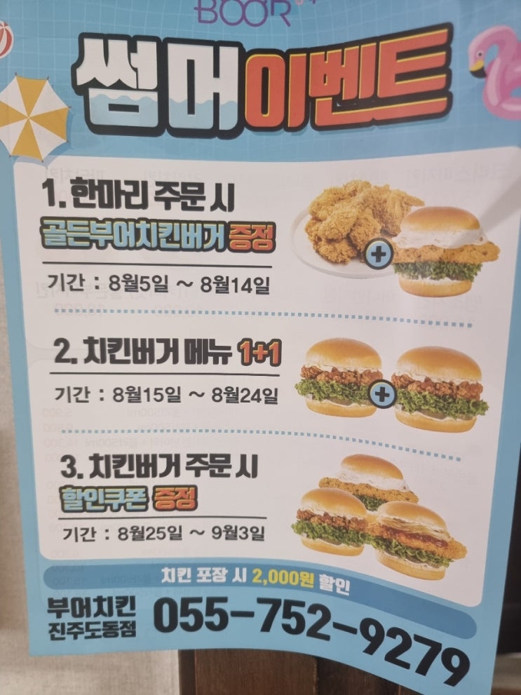 부어치킨도동점 이미지