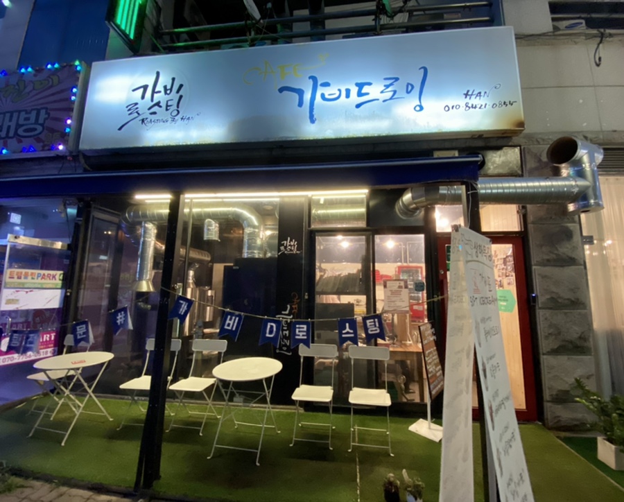 가비드로잉;가비로스팅 이미지