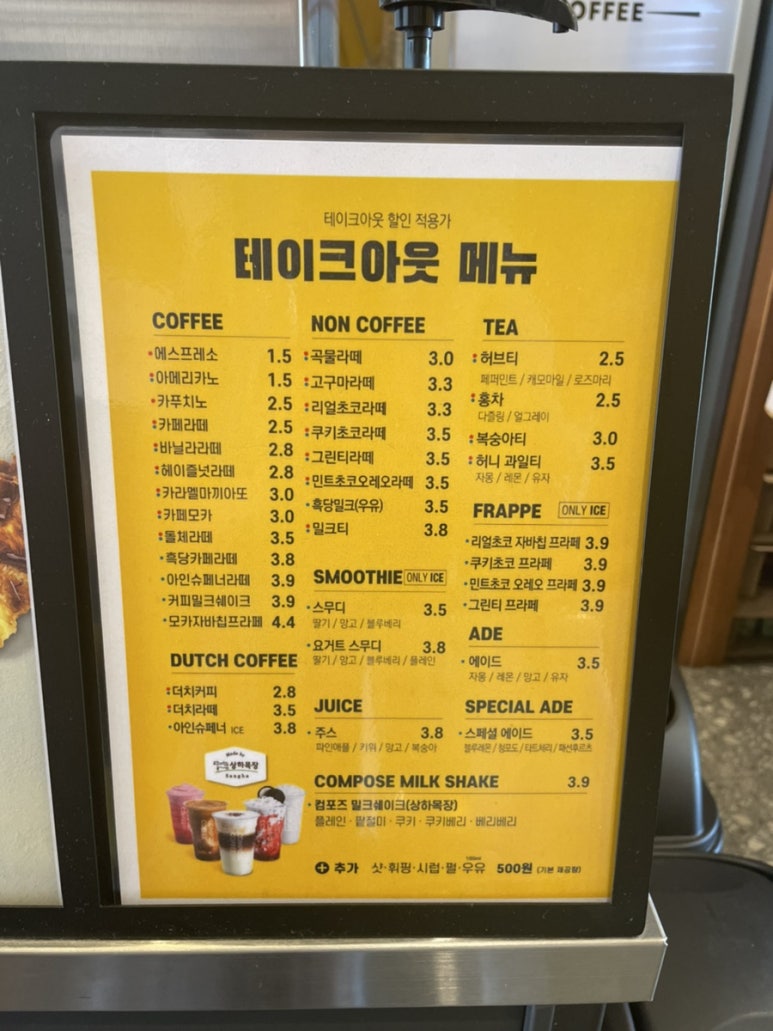 컴포즈커피옥정 이미지