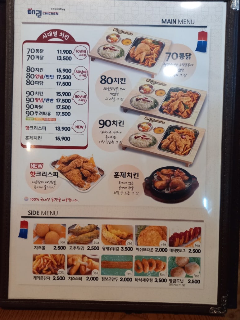 태권치킨목행점 이미지