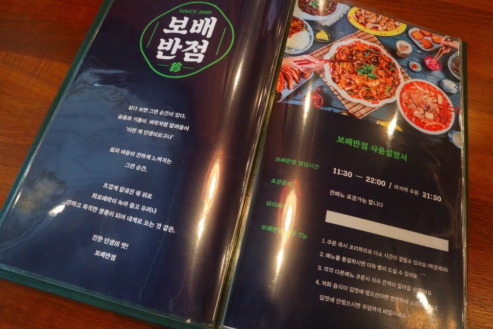 보배반점 예천점 이미지